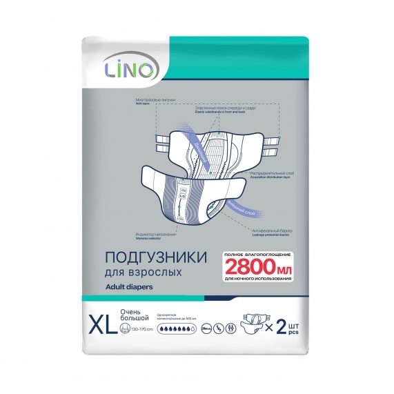 LINO Подгузники для взрослых extra large XL №2, полная влаговпитываемость 2800 мл (день+ночь)