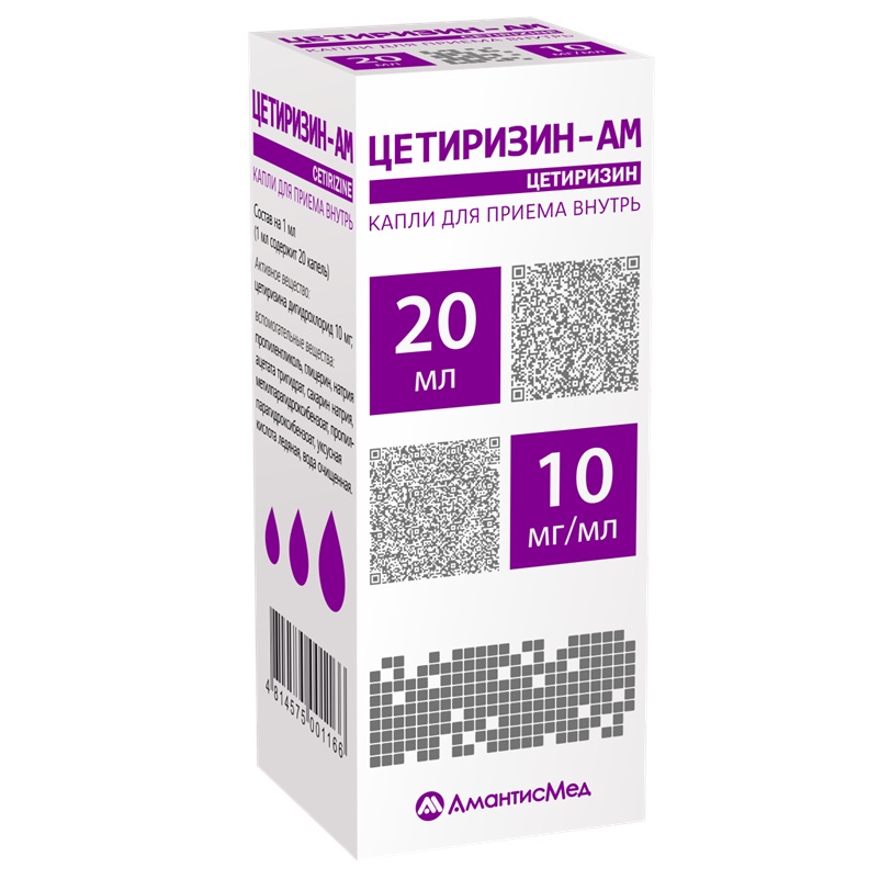 ЦЕТИРИЗИН (капли д/приема внутрь 10 мг/мл фл. 20 мл №1)