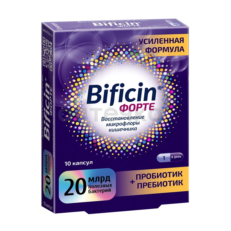 Бифицин (Bificin) (БАД) (форте  капс. 500 мг №10)
