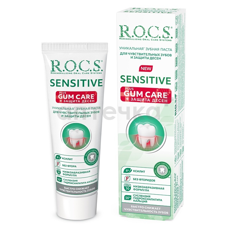 Rocs Зубная паста Sensitive Plus Gum Care для чувствительных зубов 94 гр 