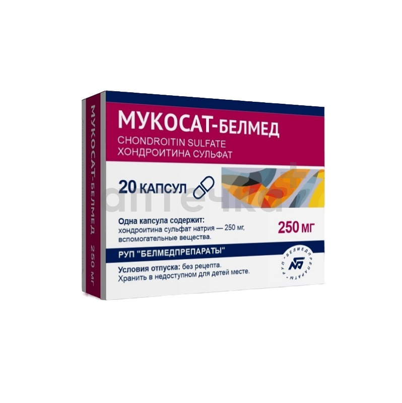 МУКОСАТ-БЕЛМЕД (капс. 250 мг  №10х3)