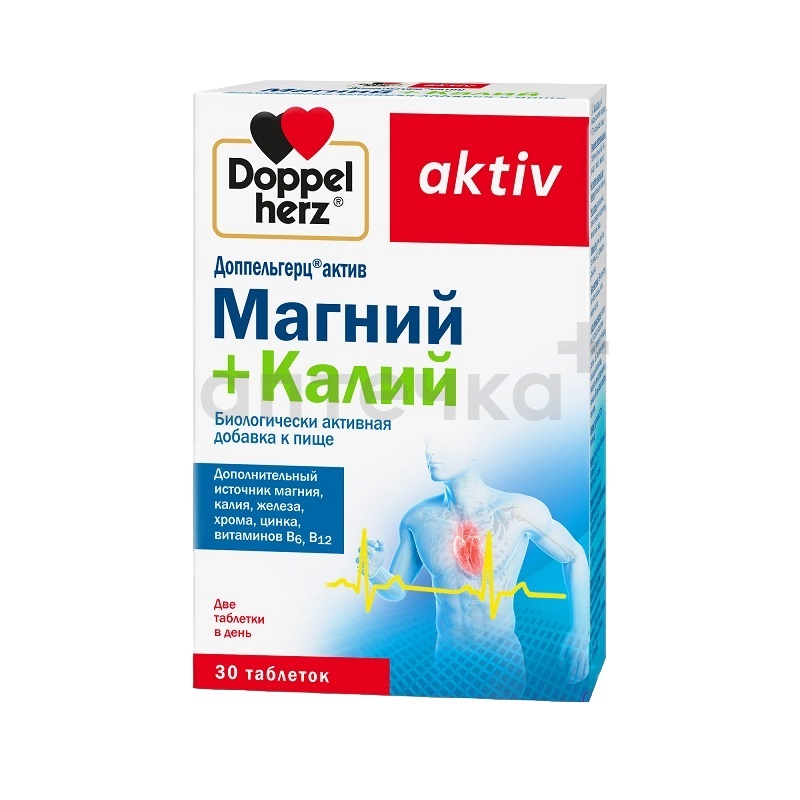 Доппельгерц (БАД) (актив Магний+Калий  табл. 1770 мг №30)