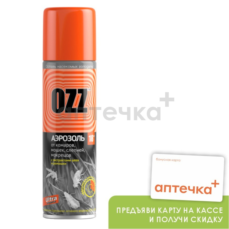 OZZ 18 ULTRA средство репеллентное  от комаров, мошек, слепней, мокрецов, в аэрозольной упаковке 150 мл 