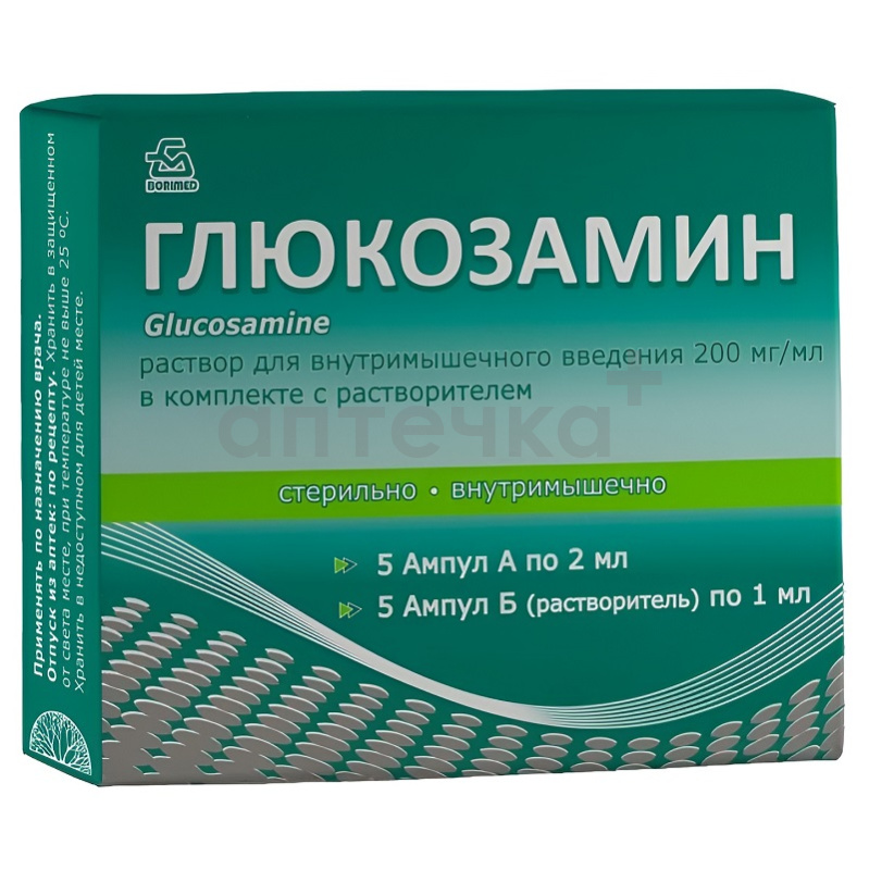 ГЛЮКОЗАМИН (р-р д/внутримыш. введ. 200мг/мл в амп. 2 мл в комплекте с раствор. в амп. 1 мл  №5)