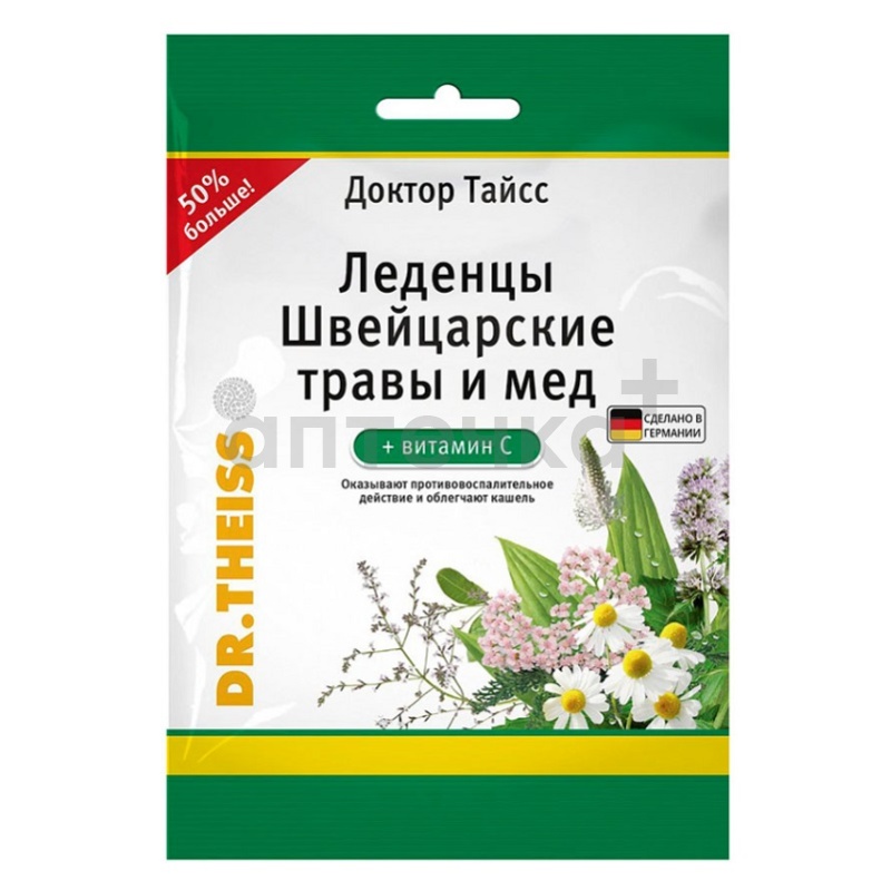 Доктор Тайсс (БАД) (леденцы Швейцарские травы и мед + витамин С леденцы 2,9 г  )
