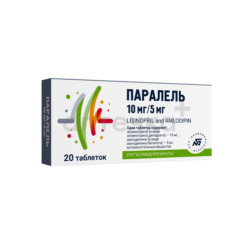 ПАРАЛЕЛЬ (табл. 5мг/10мг  №10х2)