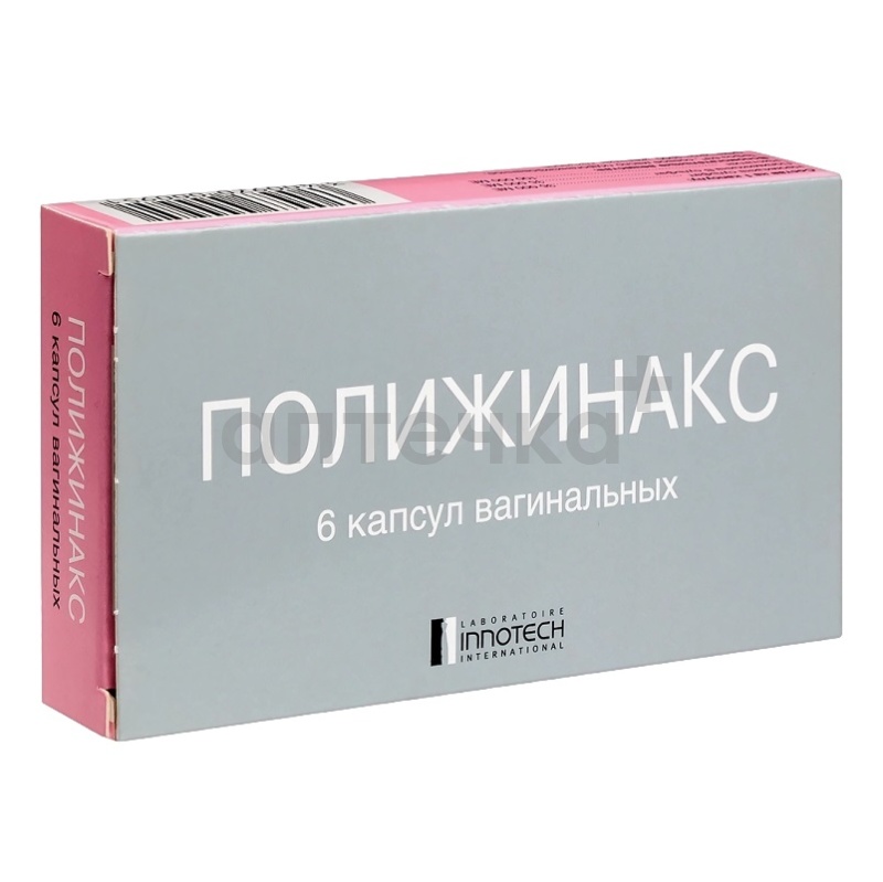 ПОЛИЖИНАКС (капс.ваг.   №6х1)
