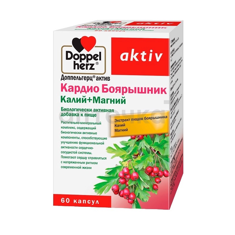 Доппельгерц (БАД) (актив Кардио Боярышник Калий+Магний  капс. 628 мг №60)