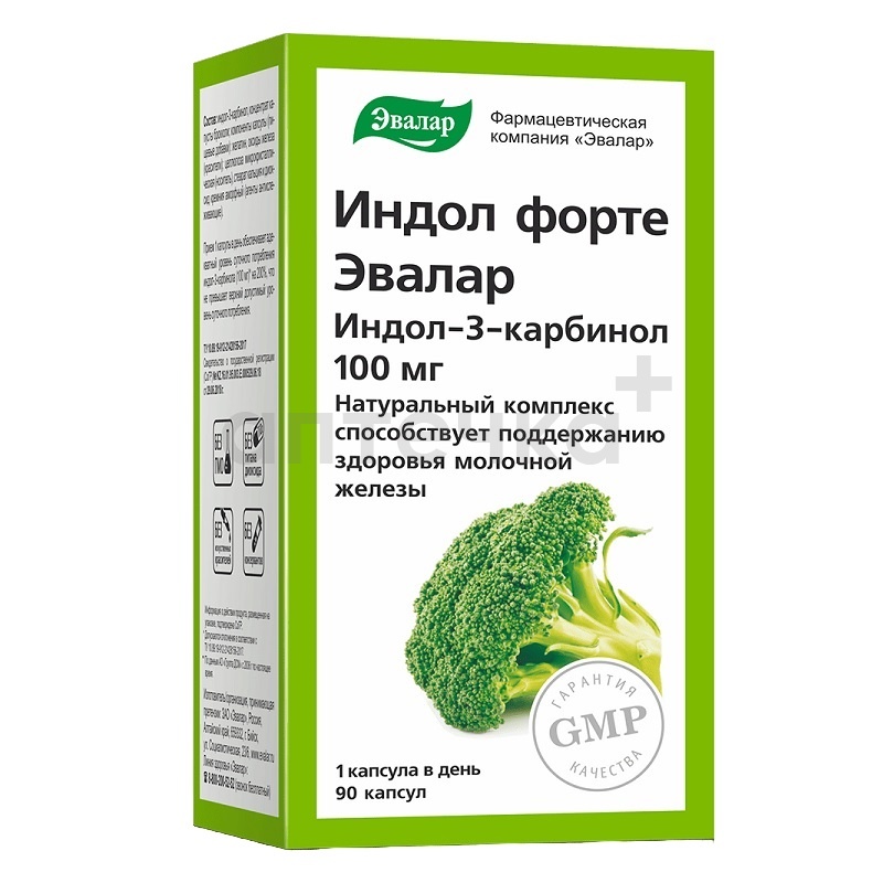 Индол (БАД) (форте  капс. 230 мг №90)