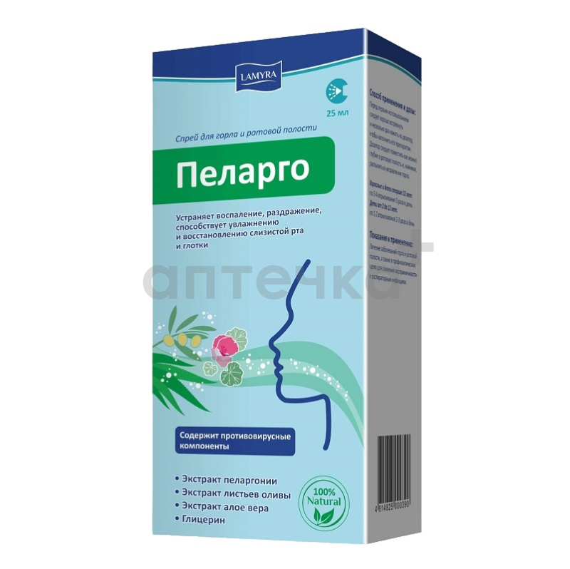 Пеларго  (спрей для горла и ротовой полости   фл. 25 мл )