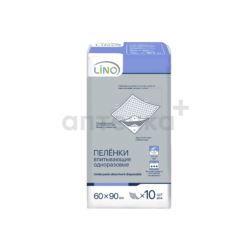 Пеленки впитывающие одноразовые LINO 60х90 см №10 МЕДВАТФАРМ С ООО-Беларусь