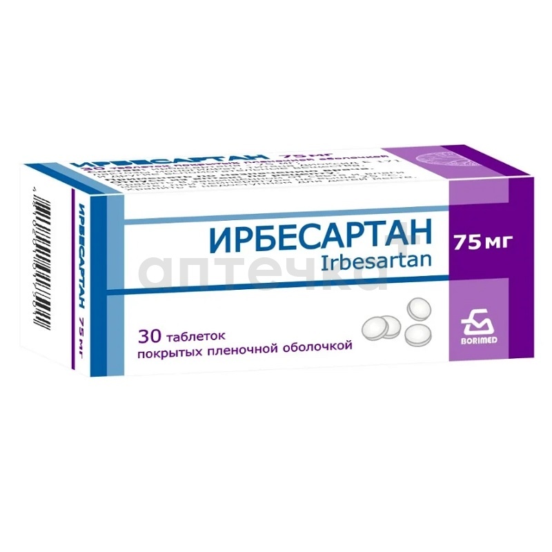 ИРБЕСАРТАН  (таб. п/п об. 75 мг  №10х3)