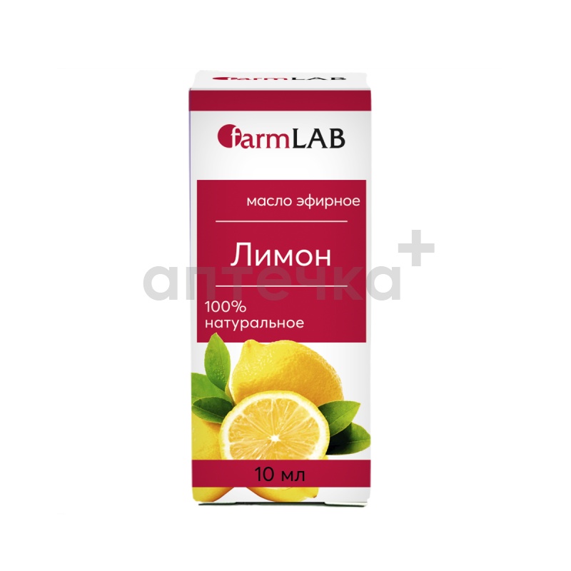 Фарм Лаб Масло эфирное Лимон 10 мл 
