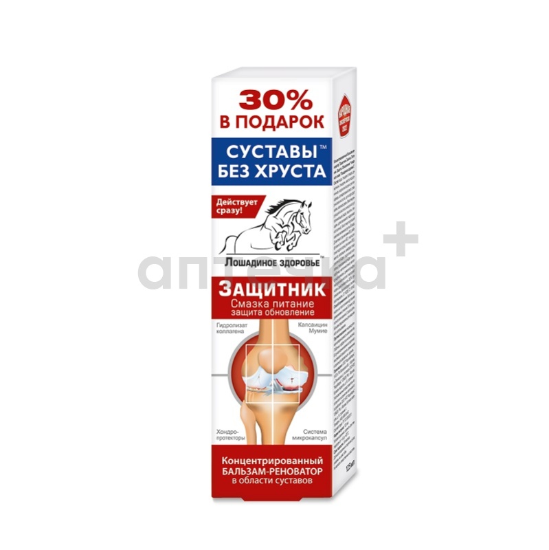 Лошадиное здоровье Бальзам- реноватор концентрированный Защитник. Смазка. Питание. Защита. Обновление 200 мл 