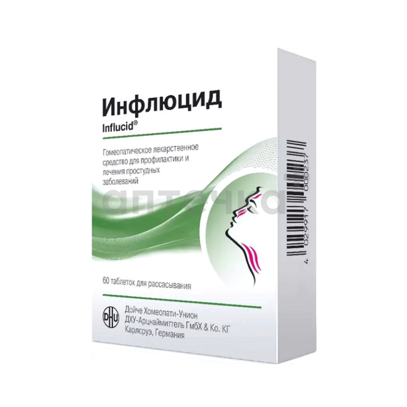 ИНФЛЮЦИД (табл.   №20х3)
