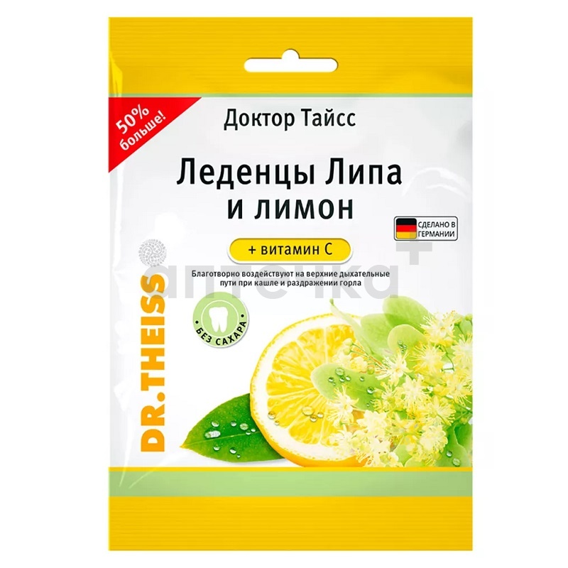 Доктор Тайсс (БАД) (леденцы Липа и лимон + витамин С леденцы 2,9 г  )