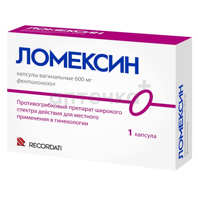 ЛОМЕКСИН (капс.ваг. 600 мг  №1х1)