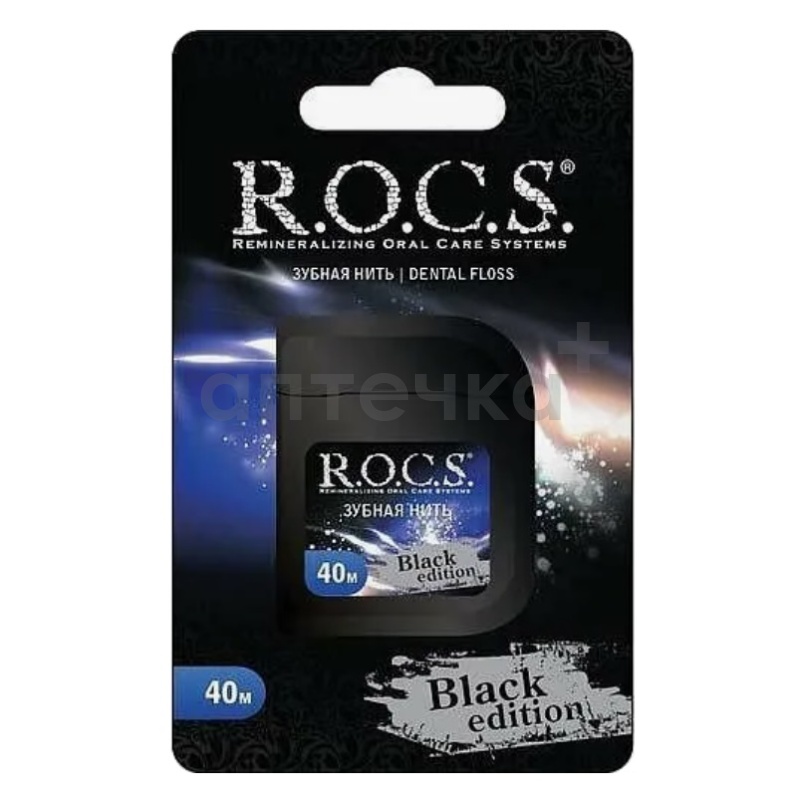 Rocs Зубная нить расширяющаяся Black Edition