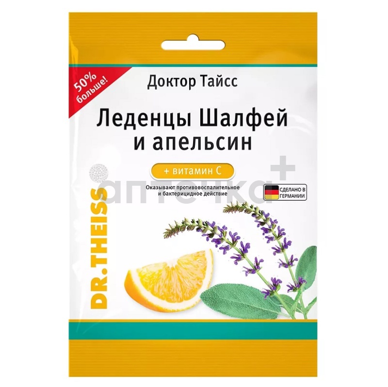 Доктор Тайсс (БАД) (леденцы Шалфей и апельсин + витамин С леденцы 2,9 г  )