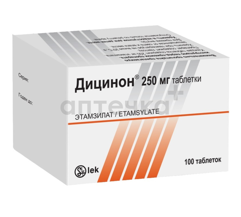 ДИЦИНОН (табл. 250 мг  №10х10)