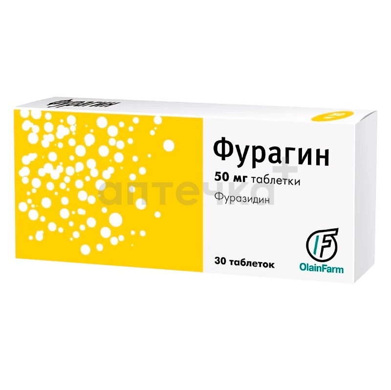 ФУРАГИН (табл. 50 мг  №10х3)