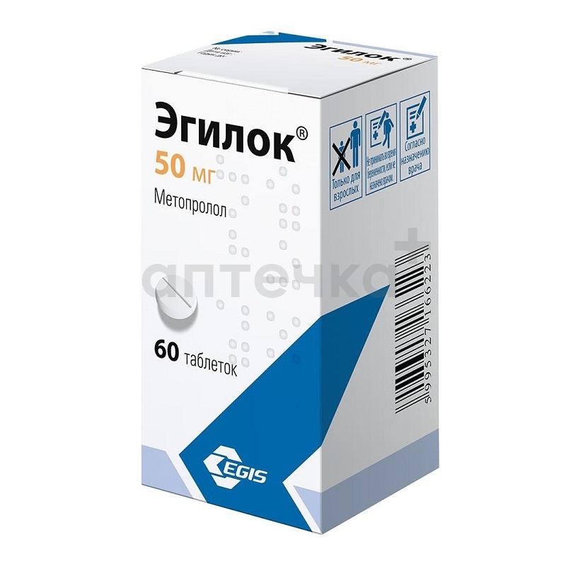 ЭГИЛОК®  (табл. 50 мг фл. №60)