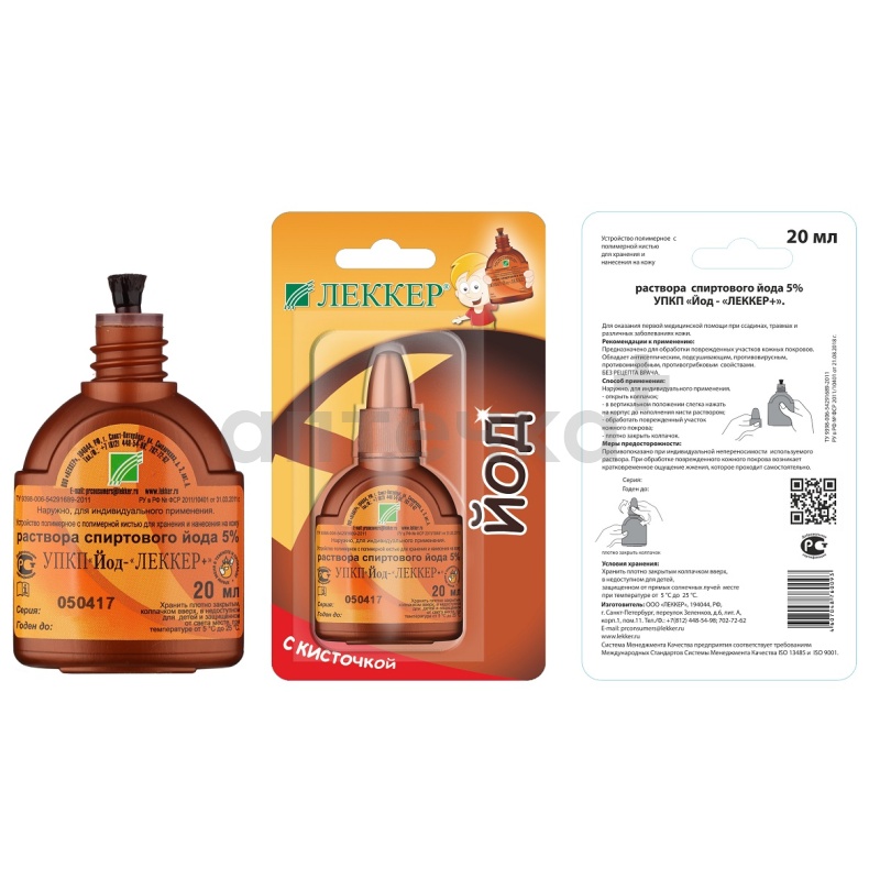 Устройство (полим.с полим.кистью для хран.и нанесения на кожу р-ра спиртового йода 5% УПКП "Йод -- "ЛЕККЕР+" 20 мл  )