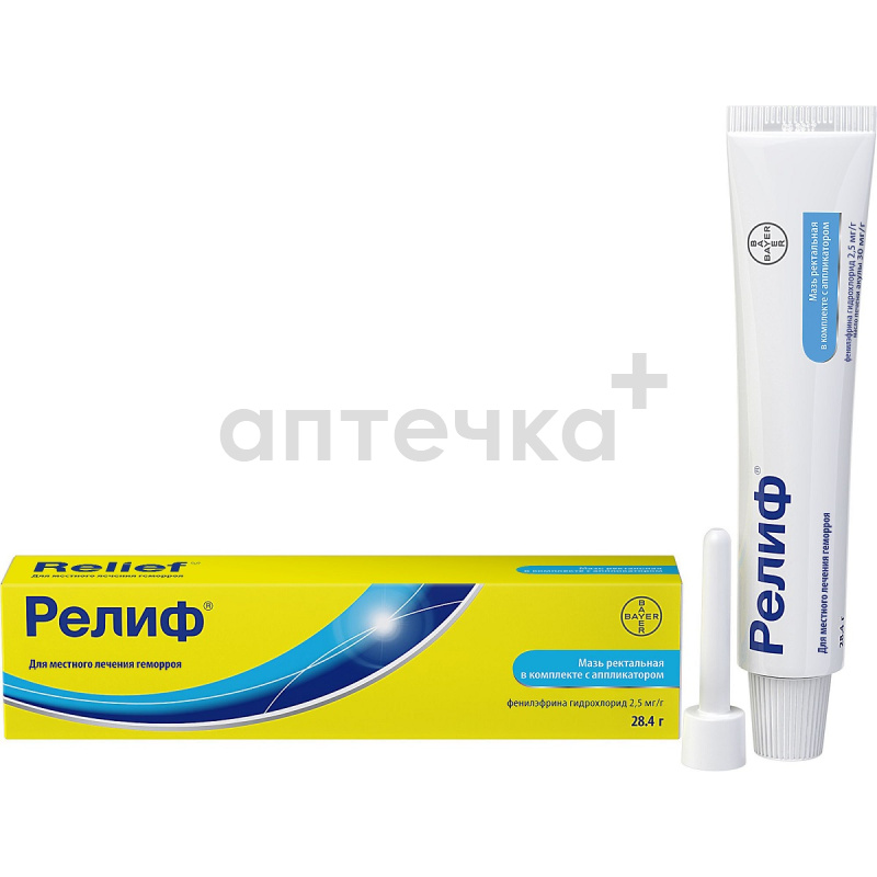 РЕЛИФ (мазь ректальная (2,5мг+30мг)/г туба 28,4 г №1)