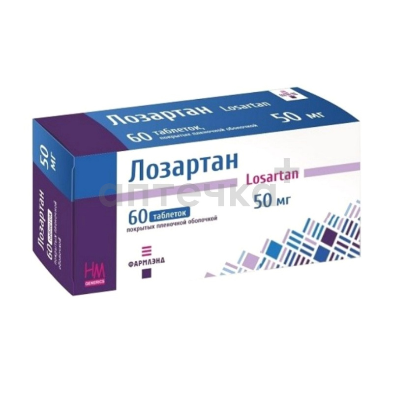 ЛОЗАРТАН (табл.п.о. 50 мг  №60)
