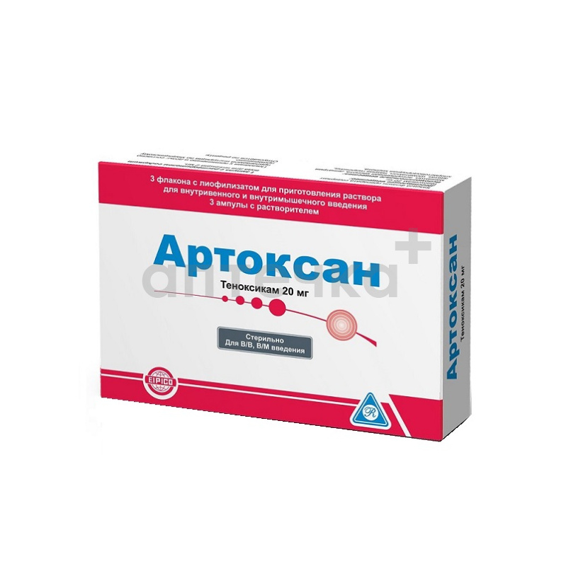 АРТОКСАН (лиоф. порошок д/инъекций 20 мг во фл. в комплекте с растворителем (вода д/инъекций в амп.2мл)   №3)