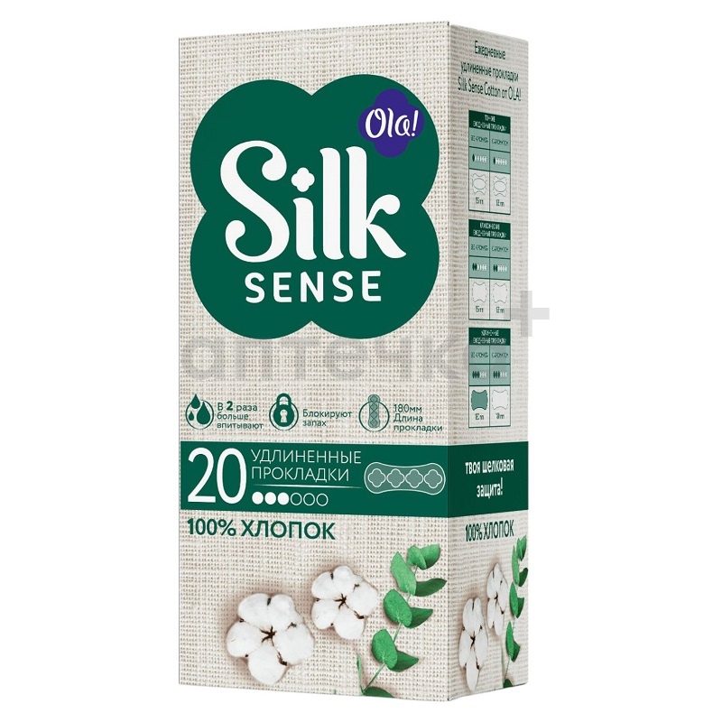 OLA! Silk Sense Cotton Прокладки жен. гигиенические ежедн. удлиненные №20