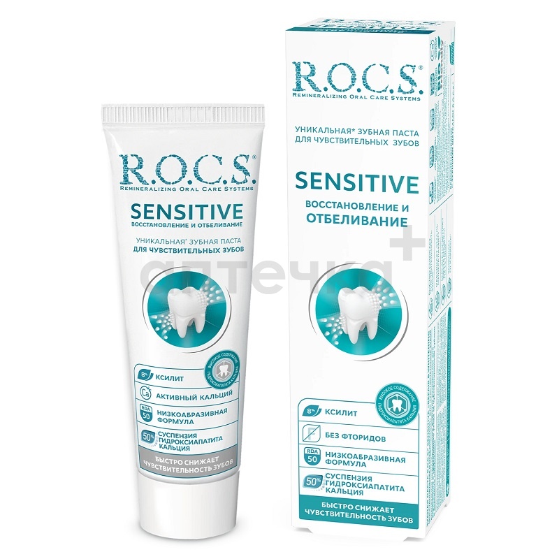 Rocs Зубная паста Sensitive Восстановление и Отбеливание 94г