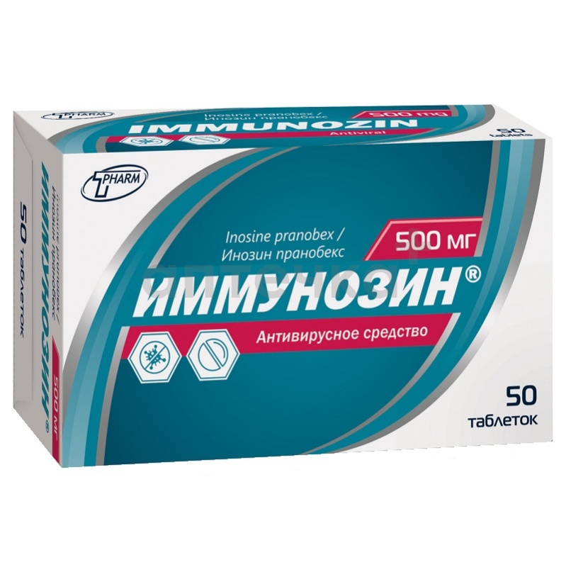 ИММУНОЗИН (табл. 500 мг  №10х5)