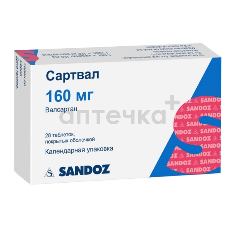 САРТВАЛ (табл.п.о. 160 мг  №14х2)