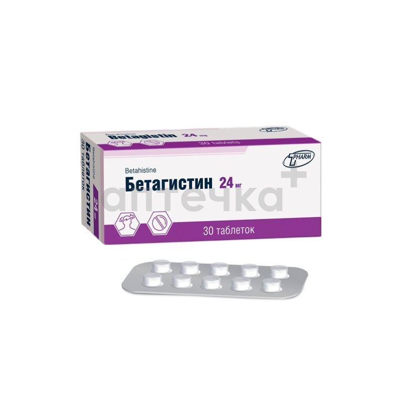 БЕТАГИСТИН (табл. 24 мг  №10х3)