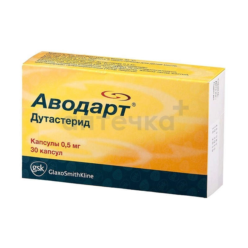 АВОДАРТ (капс. 0,5 мг  №10х3)