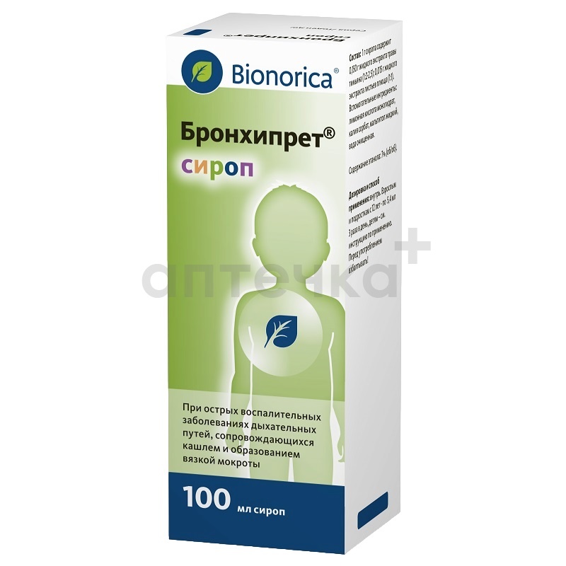 БРОНХИПРЕТ (сироп  фл. 100 мл №1)