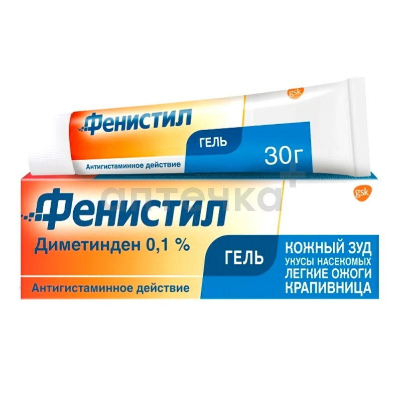 ФЕНИСТИЛ (гель для наружного применения 1 мг/г туба 30 г №1)