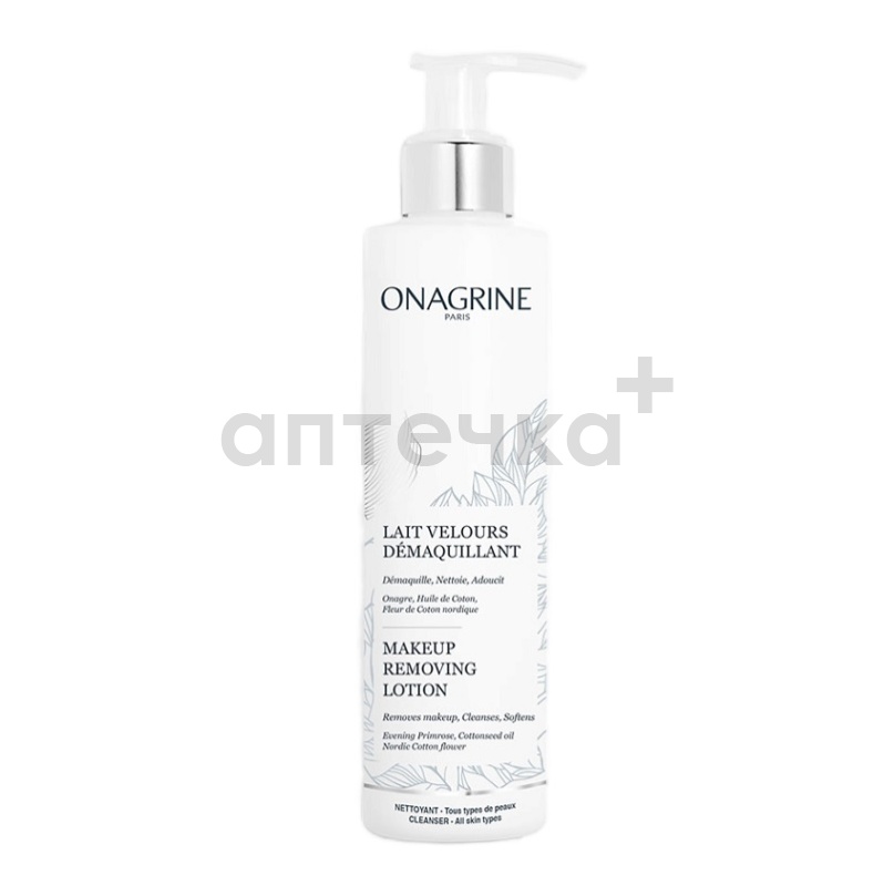 Onagrine Молочко для снятия макияжа 200 мл