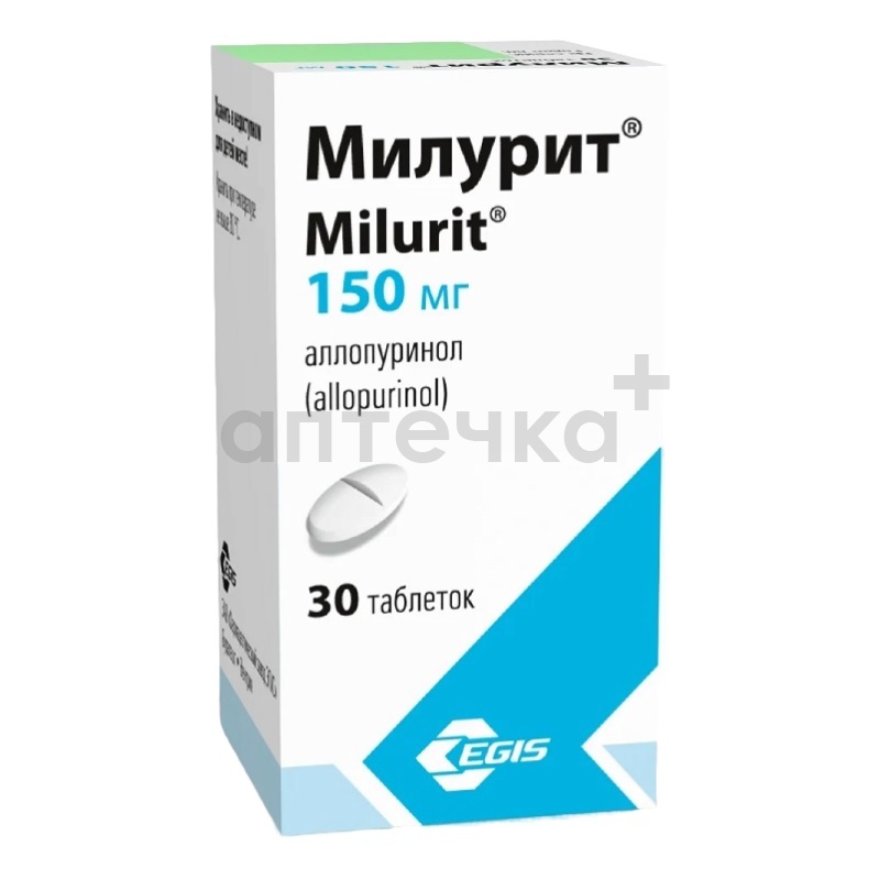 МИЛУРИТ® (табл. 150 мг фл. №30)