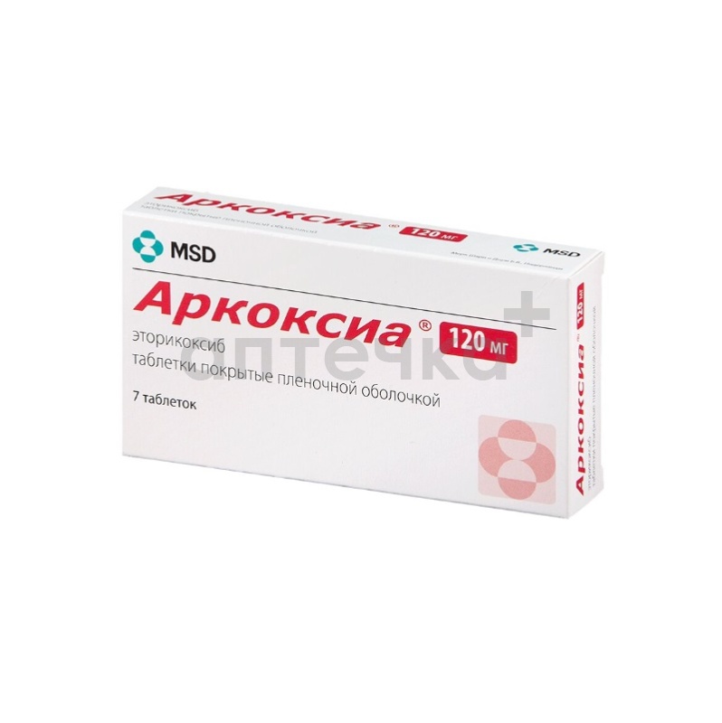 АРКОКСИА (таб. п/п об. 120 мг  №7х1)