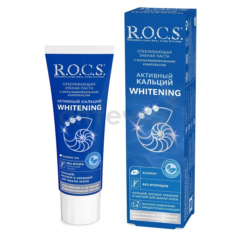 Rocs Зубная паста Активный кальций. Отбеливающая 94 гр
