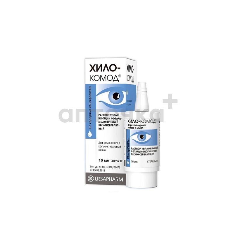 Капли (глазные увлажняющие HYLO-COMOD (ХИЛО-КОМОД)  10 мл )