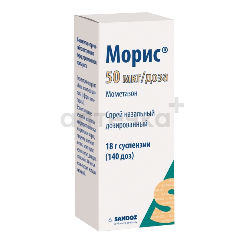 МОРИС (спрей назальный дозированный 50 мкг/доза фл. 140 доз №1)