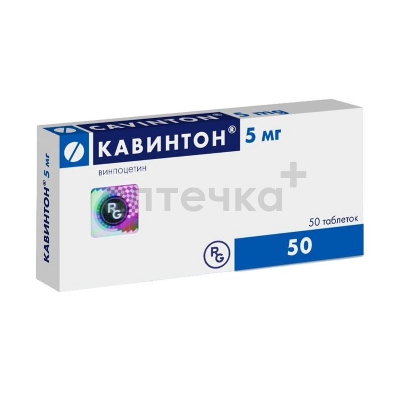 КАВИНТОН (табл. 5 мг  №25х2)