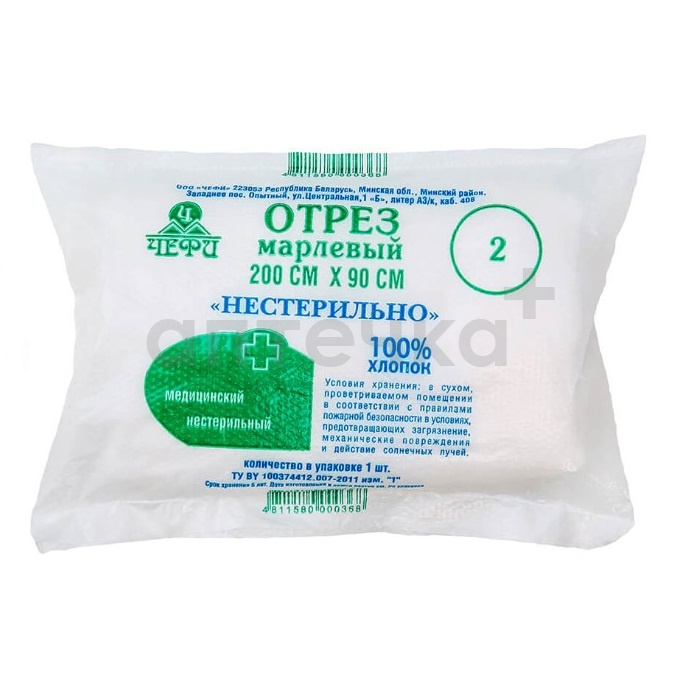Марля медицинская н/с (отрез 2м х 90см   )