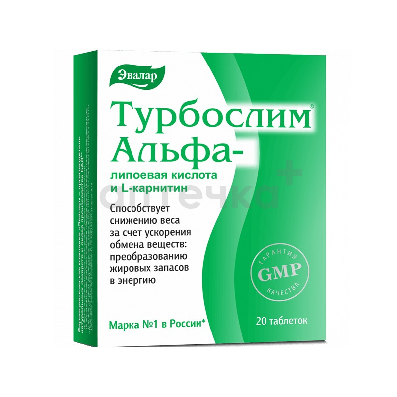 Турбослим (БАД) (Альфа-липоевая кислота и L-карнитин  табл. №20)