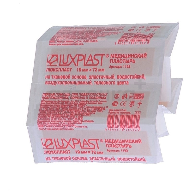 Лейкопластырь (Luxplast мед. на тканевой основе  19мм х 72мм №10)