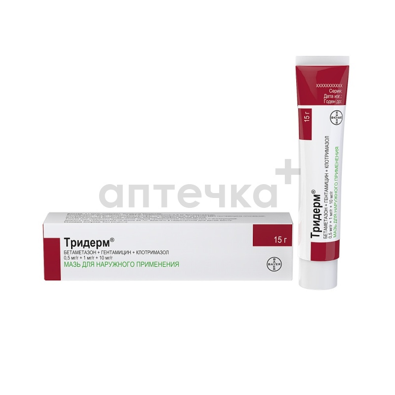 ТРИДЕРМ (мазь  туба 15 г №1)