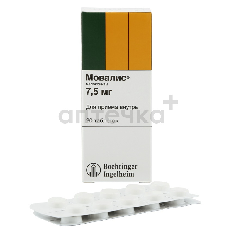 МОВАЛИС (табл. 7,5 мг  №10х2)